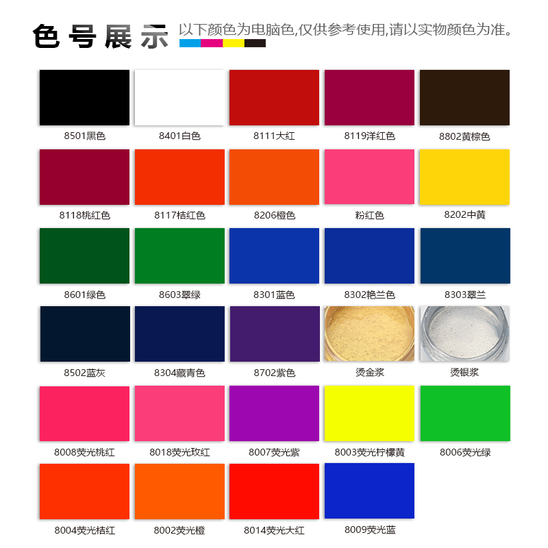 Tinta acuosa serigrafía tinta pigmento tinta de impresión de tinta de tinta de tinta de tinta de impresión de tela serigrafía ropa 100g