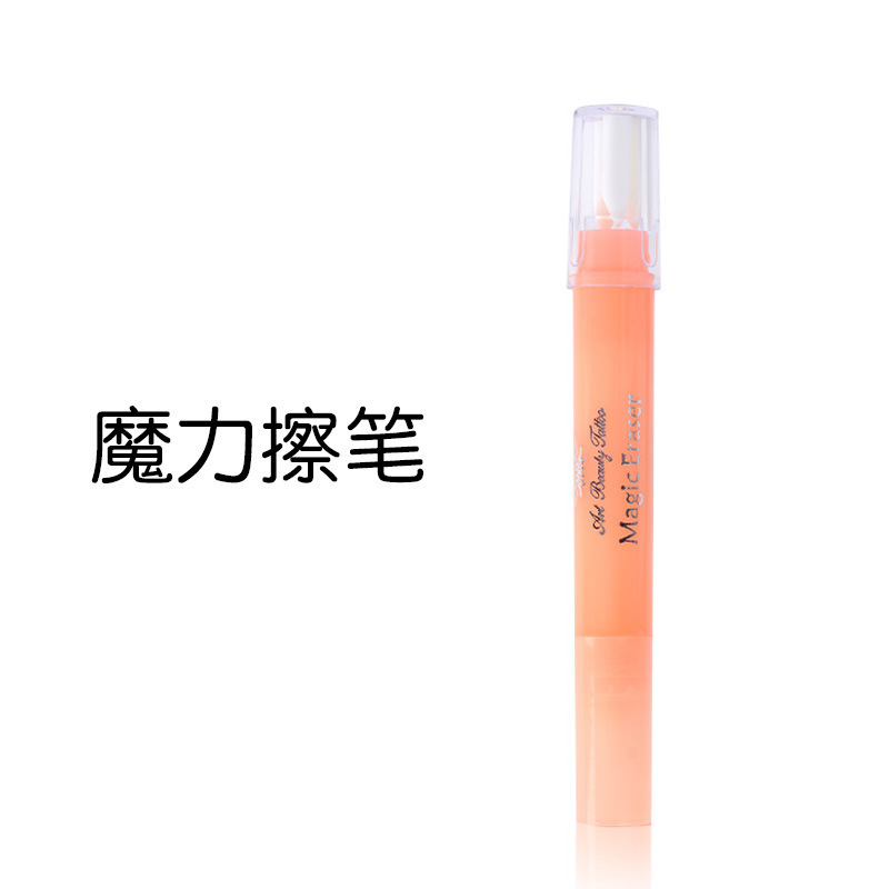 纹绣师专用马克笔防麻定位眉型笔防水唇线记号笔纹绣用品魔力擦笔|undefined