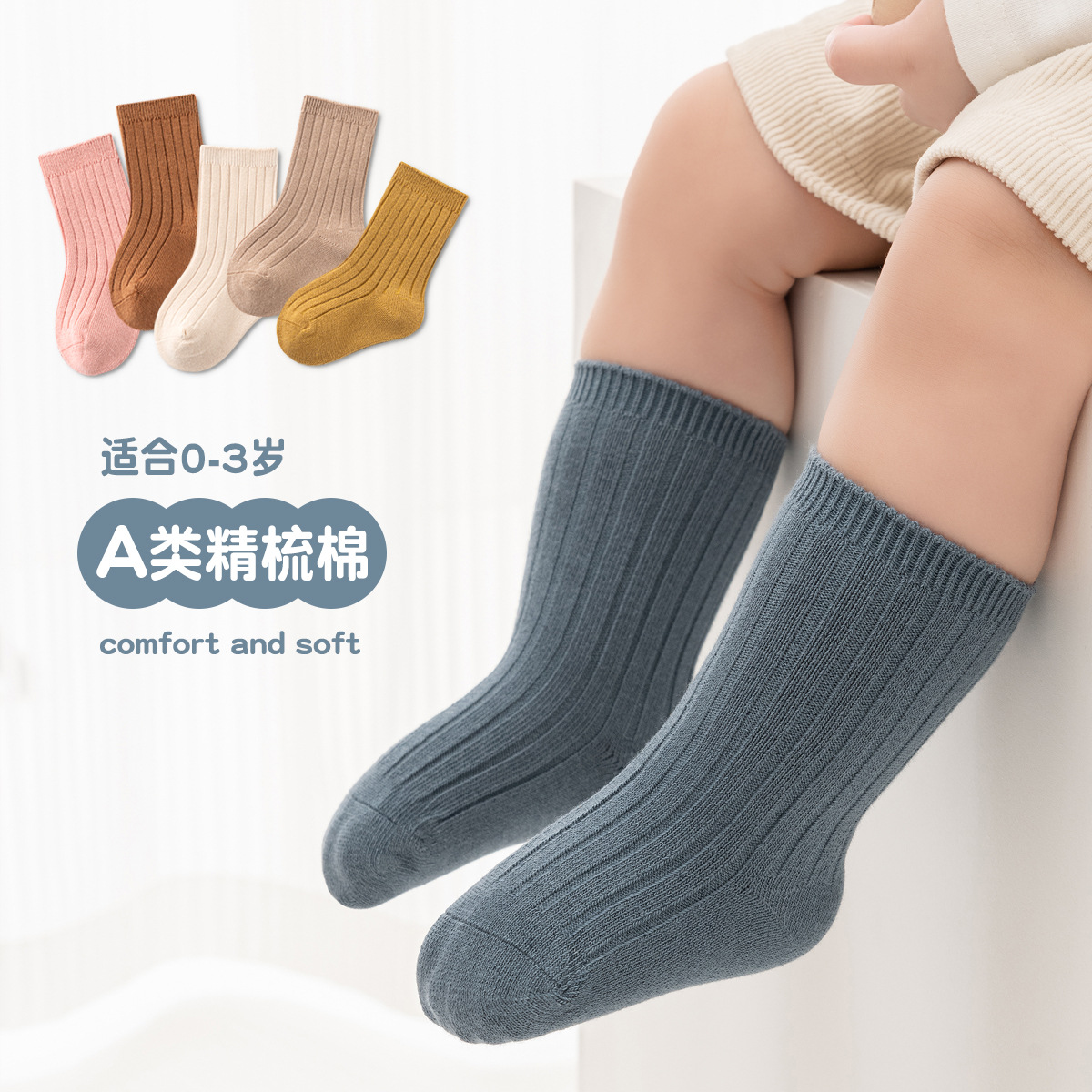 婴儿袜子秋冬中筒棉袜男女儿童日韩风糖果色潮袜松口不勒腿中筒