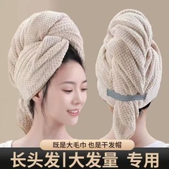 菠萝格一片式干发裹帽珊瑚绒超强加厚吸水速干包头巾浴帽女干发巾