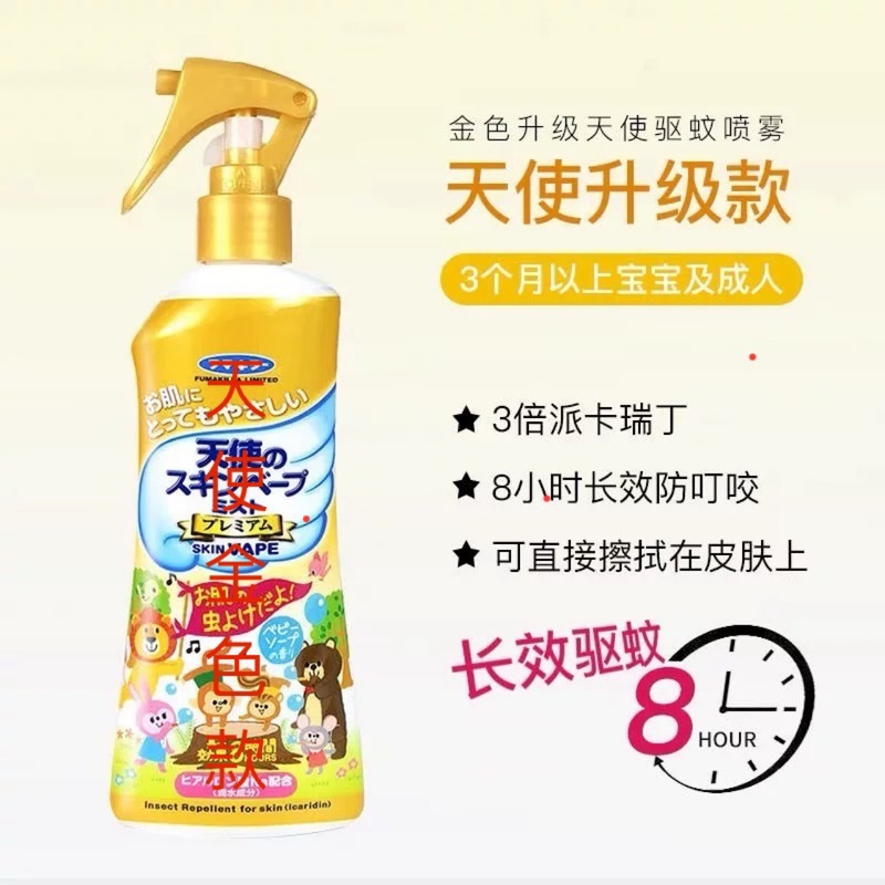 日本製 Wei/Lai 蚊よけ水スプレー 子供用蚊よけ液 赤ちゃん用蚊よけ 屋外用ポータブル蚊よけ|undefined