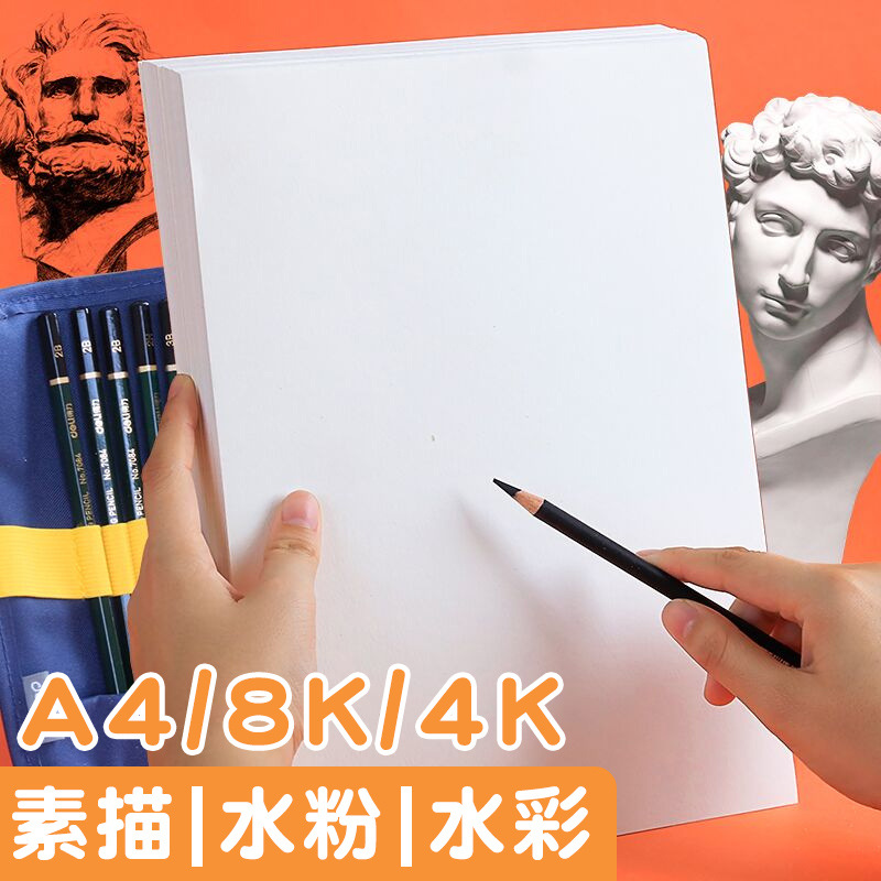 Art drawing paper for students