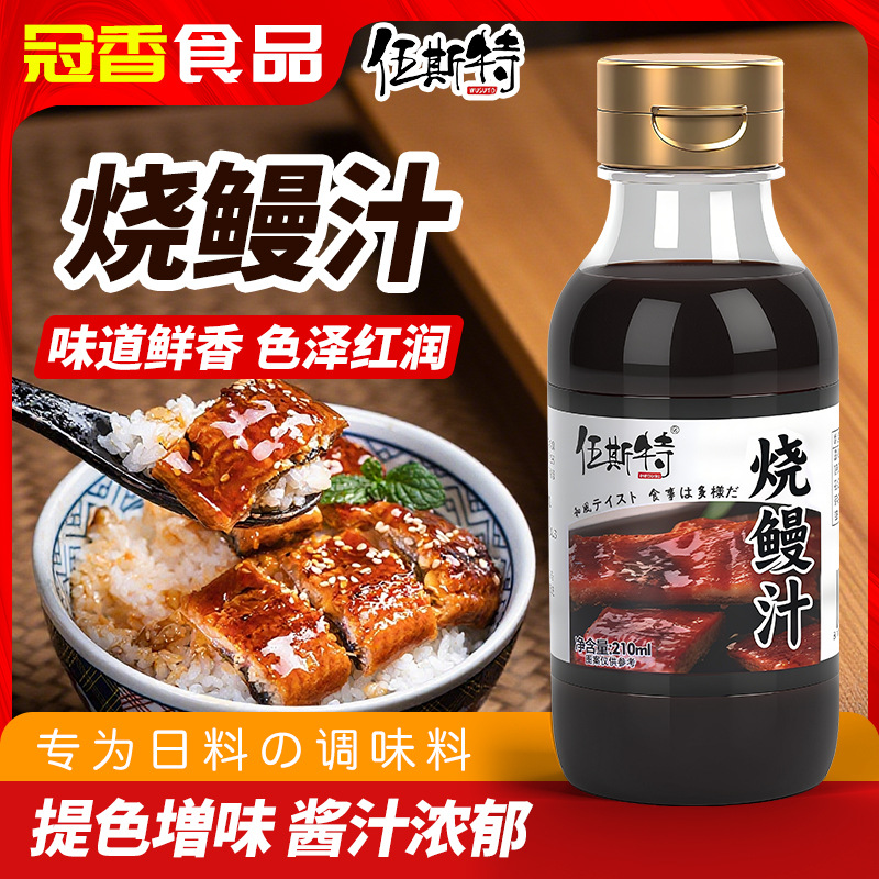 冠香烧鳗汁商用寿司调味酱料日式烤鳗蒲烧鳗鱼汁拌饭鳗鱼盖饭