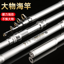 海竿厂家远投竿抛竿钓鱼竿超硬碳素长节挂鱼竿大物竿批发鱼竿渔具