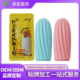 润滑剂;延时喷剂;情趣跳蛋