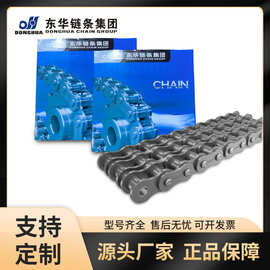 东华自强链条16A-1-60L 单排短节距精密滚子链 现货工业传动链条