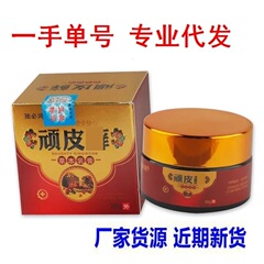 Du Bihong Naughty ハーブクリーム 皮膚外用 20g ドロップシッピング