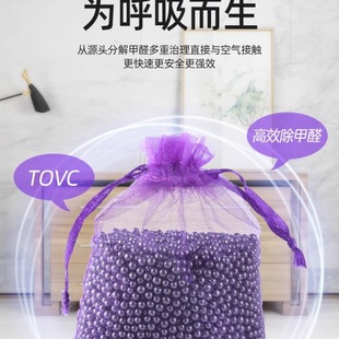 Activated Carbon Bag for Formaldehyde Removal and Odor Removal, New House Bamboo Charcoal Bag for Home Decoration, Formaldehyde Removal Agent, New Car Deodorizing Carbon Bag