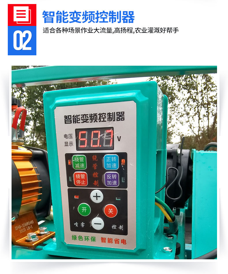 5-電動(dòng)48V-72V自動(dòng)收放管高壓打藥機(jī)(雙鏈條款)_04