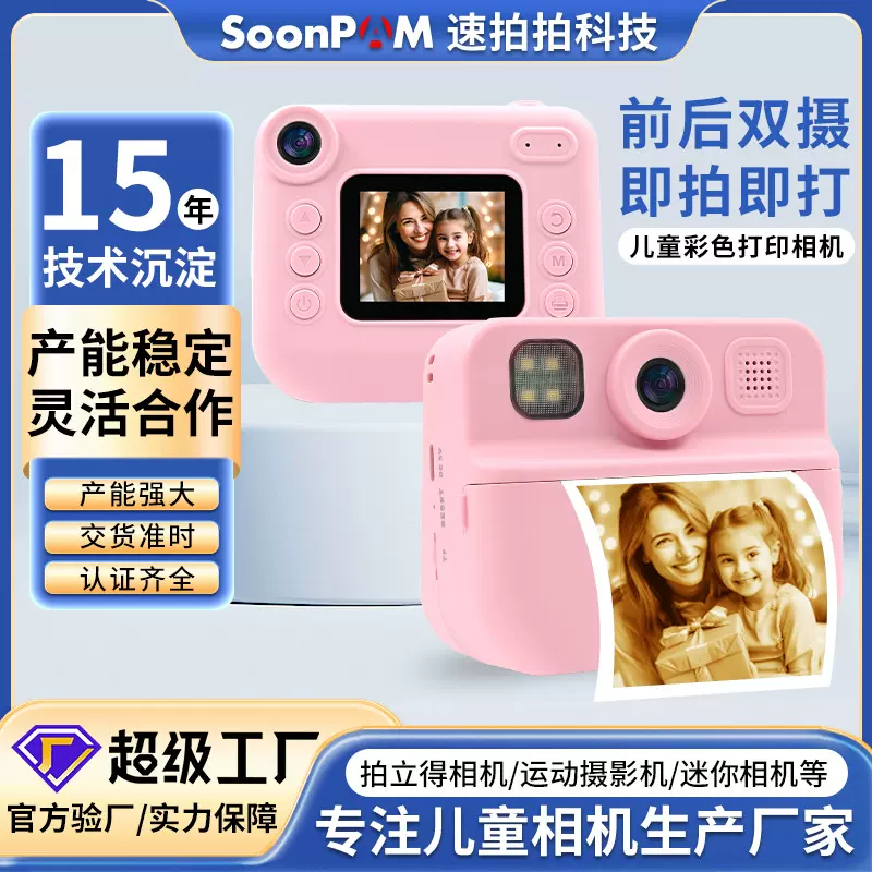 跨境030D拍立得打印相机儿童迷你数码高清照相机拍照录像玩具定制