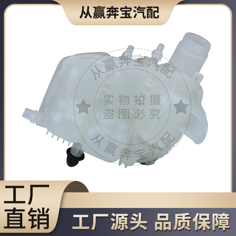 Suitable for BMW BMW X1 MINI F45 F46 expansion kettle secondary water tank 17137617362