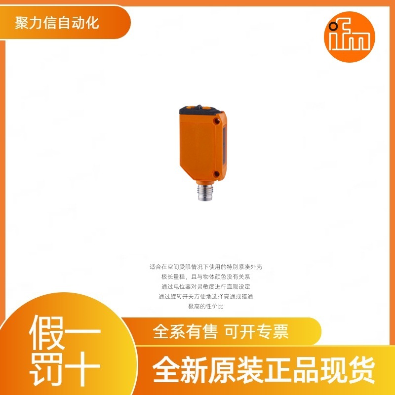 现货  IFM易福门  光电传感器O6S203 全新原装正品
