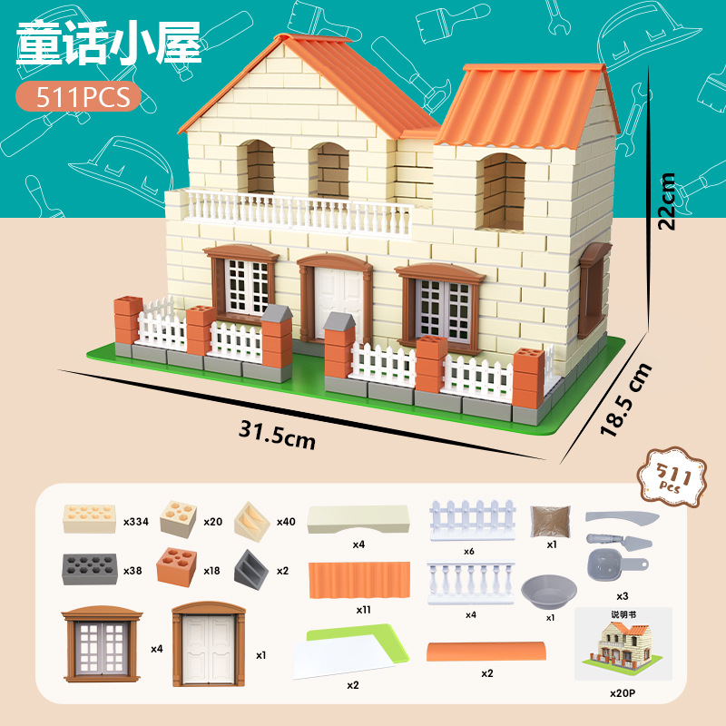 럭셔리-[동화 오두막] 511 피스 세트