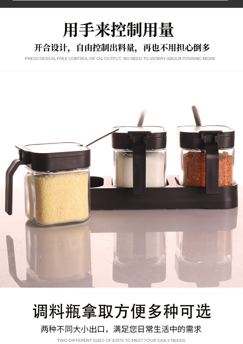 调料盒套装家用组合装厨房高端收纳盒罐子盐罐调料瓶调味料调味罐详情2