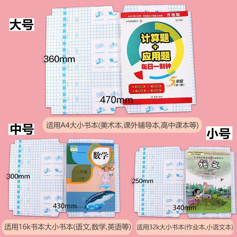 【厂家直供】书皮自粘磨砂透明包书皮套批发小学生全套课本书衣保|undefined