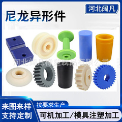 ナイロンプラスチック製品ナイロン異形品ブッシュmc含油歯車スライドブロックnc旋盤ナイロン部品