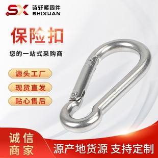 Factory in stock galvanized spring hook buckle spring hook gourd buckle stainless steel safety buckle rope connection safety buckle