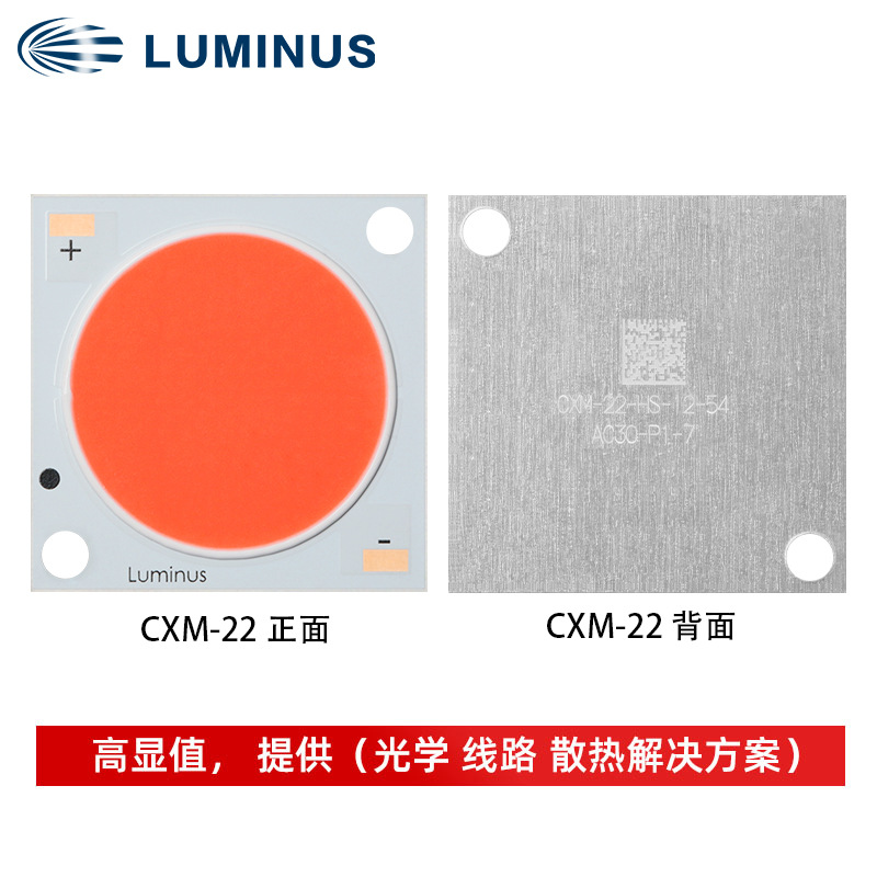 luminus������˹CXM-22 2828ȫ���� 120w����led���� ֲ������