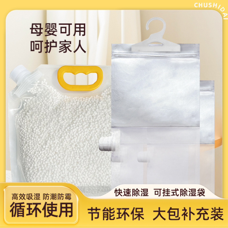 再利用可能な除湿袋 塩化カルシウム顆粒 詰め替え用乾燥剤 バルク 家庭用防湿袋|undefined