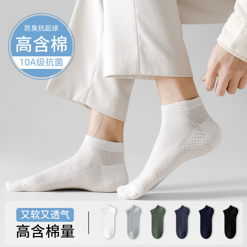 Cotton Men's Socks Men's Short Socks Spring and Summer Cotton Socks Mesh Breathable Sweat Absorbing Sports Socks Street Short Fashionable Socks
