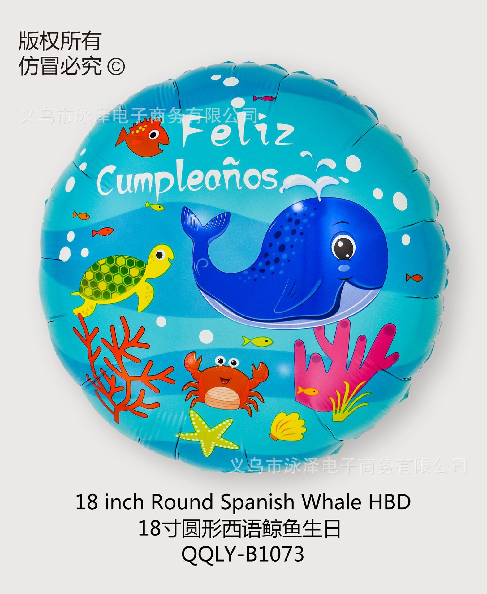 B1073 18寸圆形西语鲸鱼生日 18 inch Rou