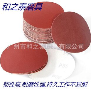 拉绒片砂纸片4寸5寸植绒拉绒片100MM125MM拉绒圆盘砂纸气动打磨片-阿里巴巴