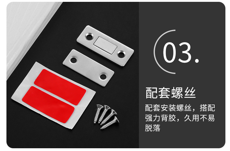 柜门强力磁吸_23