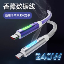 香薰发光数据线PD240W快充适用苹果16华为手机双typec车载充电线