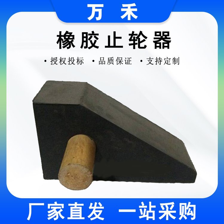 防止溜车止轮器双面橡胶齿轮器缓冲制动铁路轨道高弹性橡胶阻止器