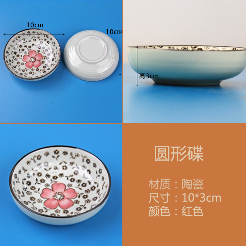 둥근 접시-10x3--빨간색