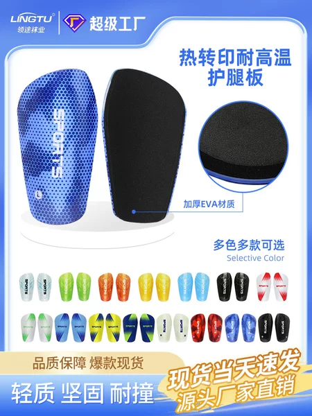 Cross-Border Football Shin Guards Honeycomb Insert Board Calf Protection Football Equipment Shin Protection Thickened Anti-Collision Sports Protective Gear