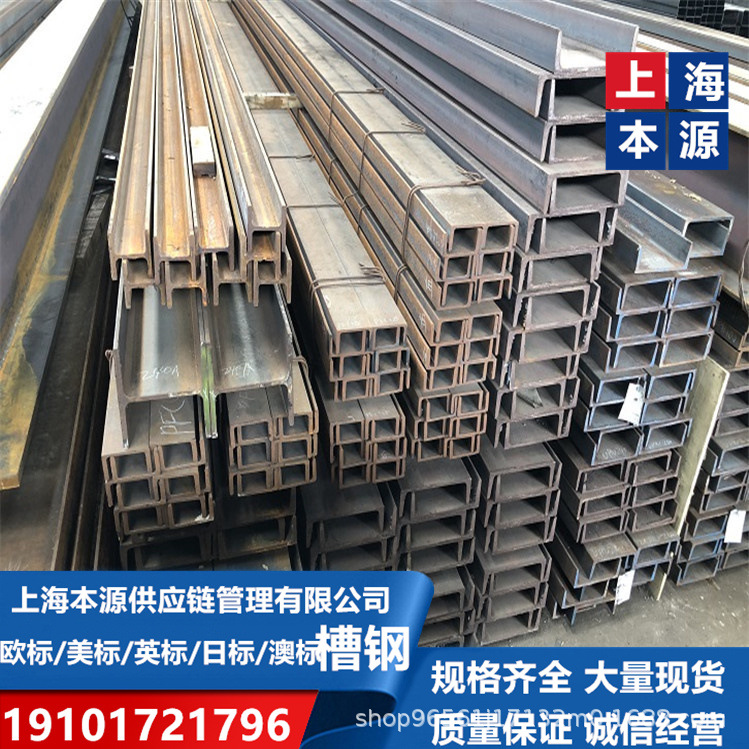 欧标槽钢UPN系列UPN200*75*8.5钢结构用钢S355JR
