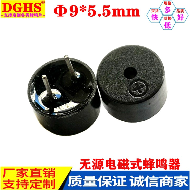 供应0942直径9mm电磁式无源蜂鸣器 0955黑色带针插件蜂鸣器