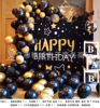 Happy Birthday Happy Balloon Set HappybirthDay Adult Birthday Background Wall layout aluminum membrane balloon