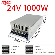 S-1000W1500大功率开关电源220转12V24V36伏48直流变压器