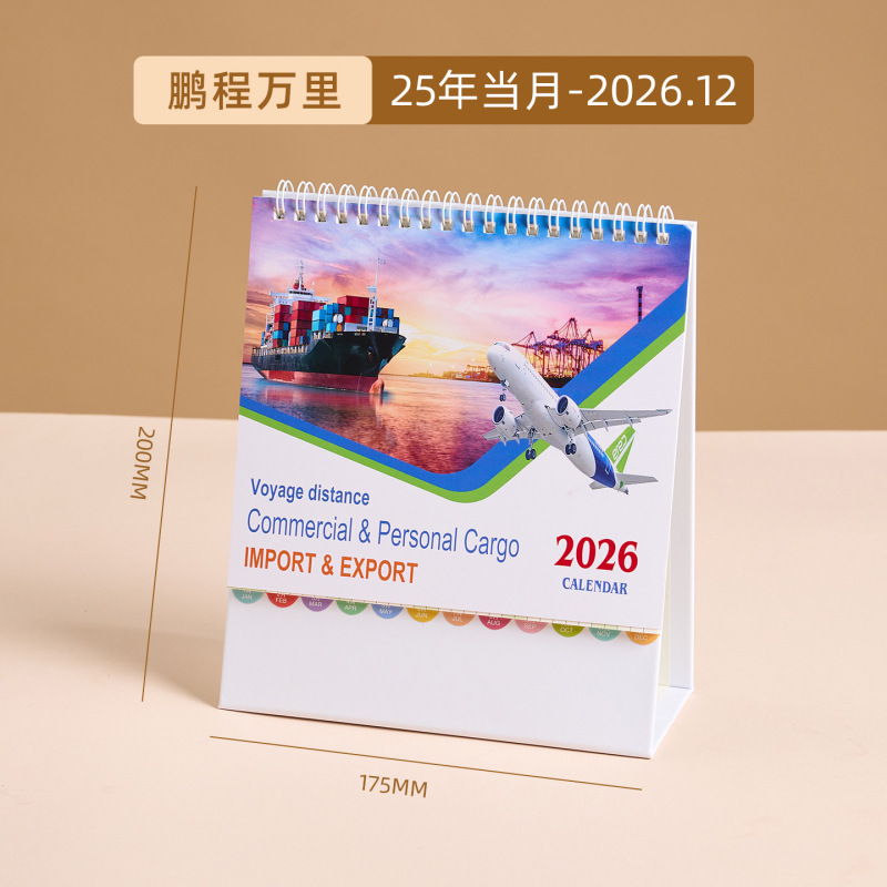 2026马年日历台历定制来图定做创意新款企业印刷广告台历可印logo|undefined