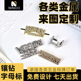 镶钻英文字母标  合金logo铭牌包袋字母金属标 服饰箱包手缝标牌