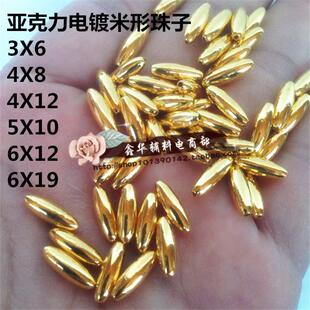 �E�A������ 4X12mm �僽�ɫ ���� ɳ�� �yɫ �ֿp������ DIY���