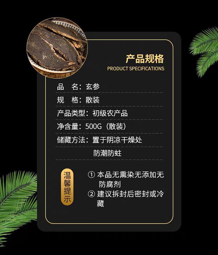 Xuan Shen Slices (Scrophularia ningpoensis) — Dried Figwort Root, 500g Traditional Herb key features
