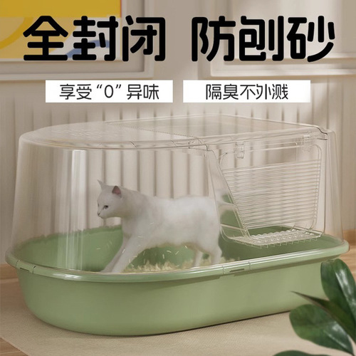 Lele cat fully enclosed cat litter box extra large anti-splash anti-odor extra large anti-sand kitten toilet cat litter box