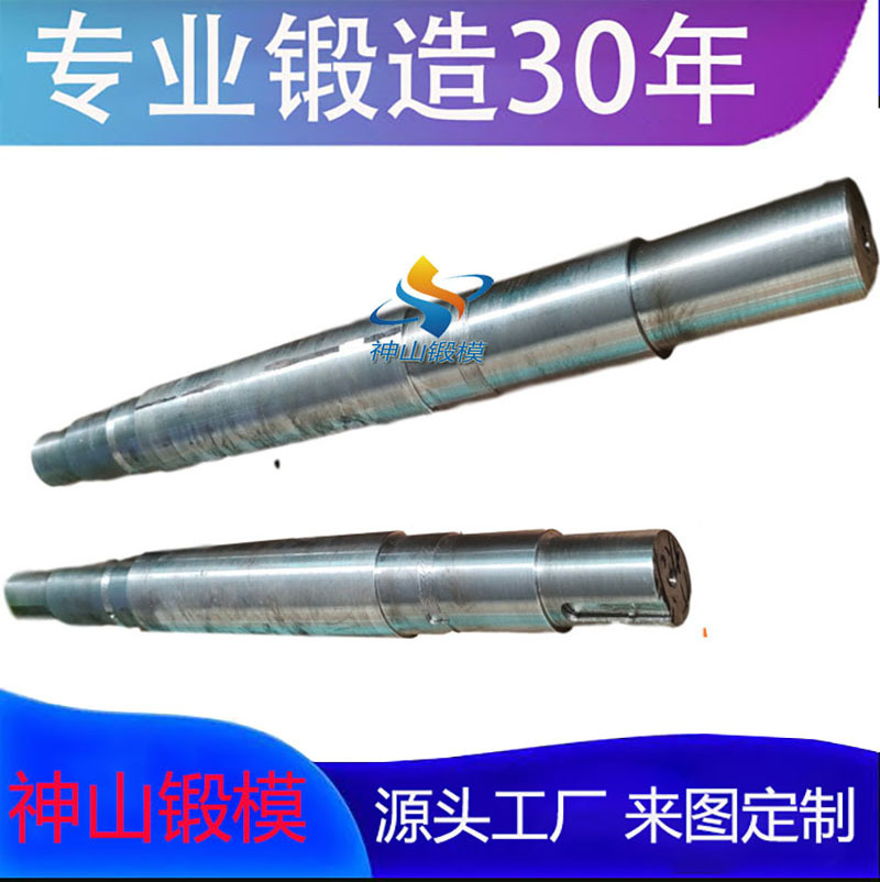 38CrMoAl 输出轴 锻模锻造 传动轴 锻件热处理 自由锻件锻造毛坯