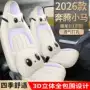 四季包围炫彩2026坐垫