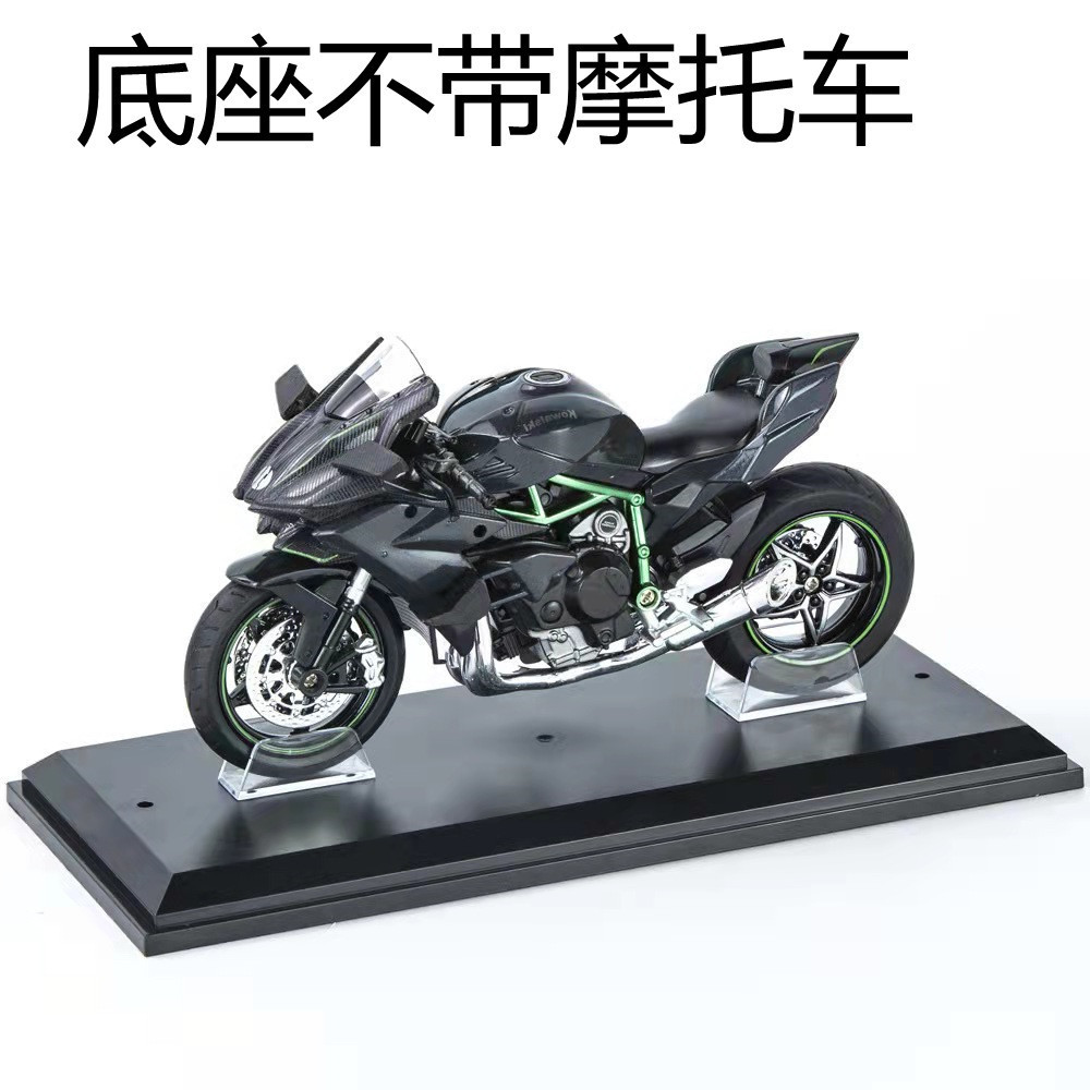 Aleación dos ocho barras modelo base bicicleta modelo 1:12 motocicleta modelo base soporte de exhibición al por mayor