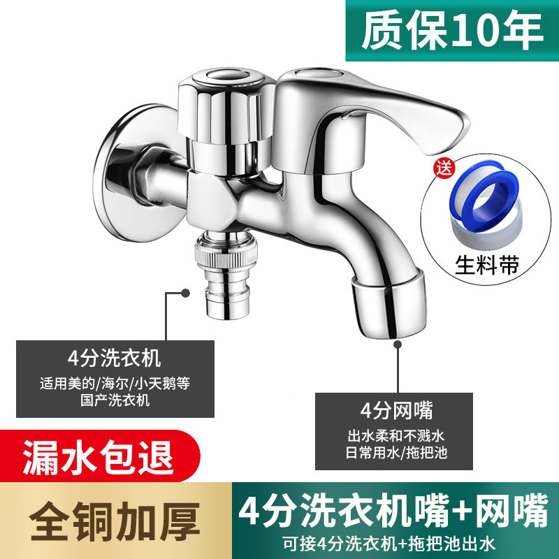 洗濯機の蛇口の専用の万能の継ぎ手の1つの部分の2つの部分の2つの部分の2つの自動双頭の全銅の回転口の家庭用|undefined