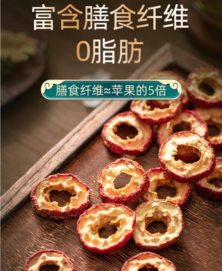 Seedless Hawthorn Rings Shan Zha 500g Dried Slices for Tea and Infusions overview