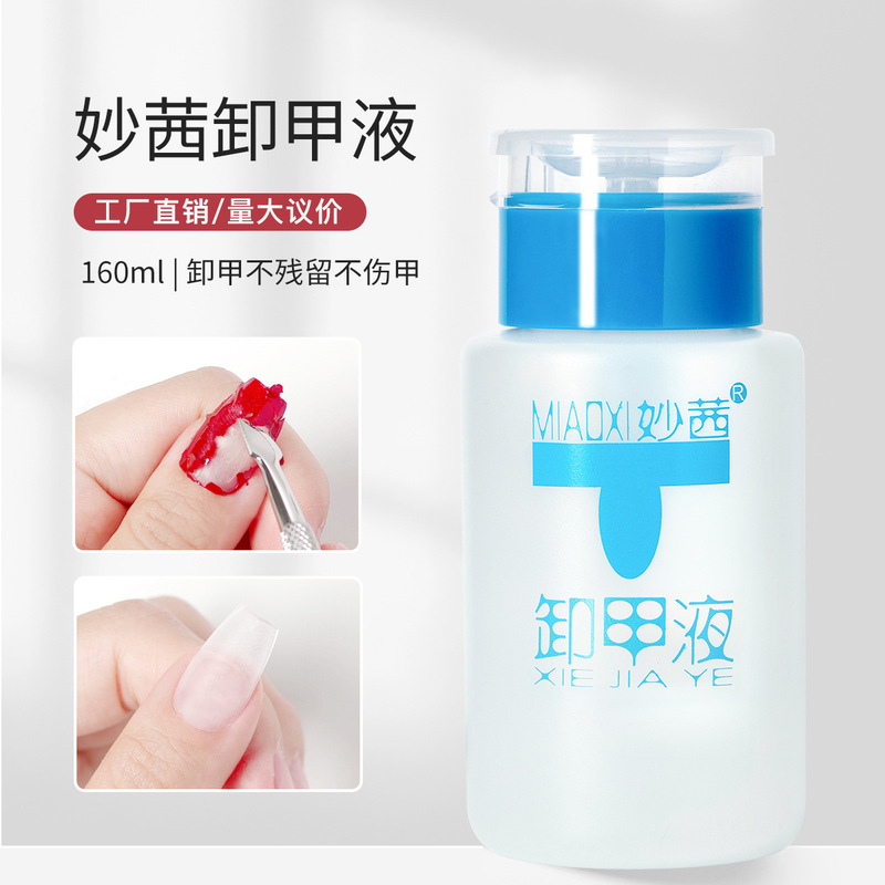 Miaoxi nail polish remover 160ml press bottle, nail polish remover, phototherapy gel for nail polish remover Miaoxi nail polish remover 160ml press bottle, nail polish remover, phototherapy gel for nail polish remover