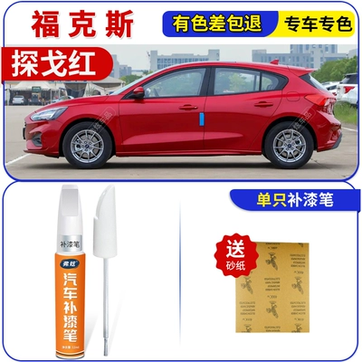 paint, silver-gray car accessories, Avtomobil boya qələmləri - tango-red-fox-touch-up-paint-pen
