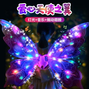 Children's Luminous Butterfly Wings Angel Elf Wings Electric Toy Internet Celebrant Outdoor Backwear Fairy Children