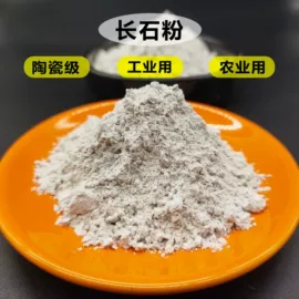 其他非金属;非金属粉末;石英