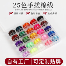如熠线业0.8mm扁丝弹力线25色盒装DIY文玩串珠线高弹彩色水晶线